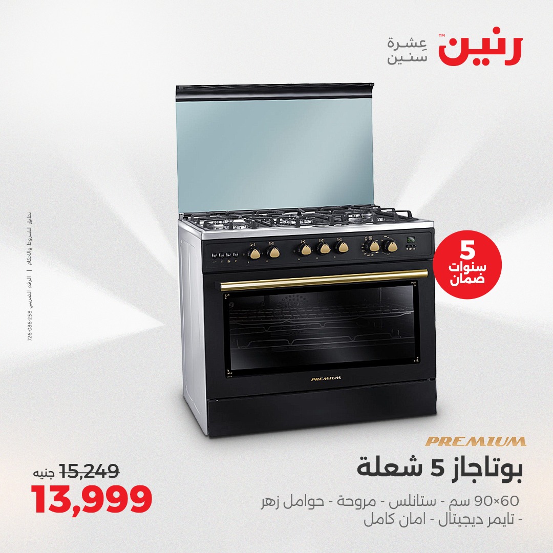 raneen offers from 24apr to 26apr 2025 عروض رنين من 24 إبريل حتى 26 إبريل 2025 صفحة رقم 63